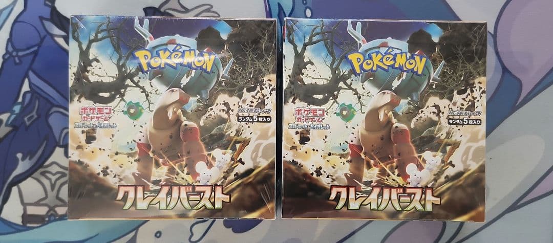 クレイバースト 2box 未開封シュリンク付き