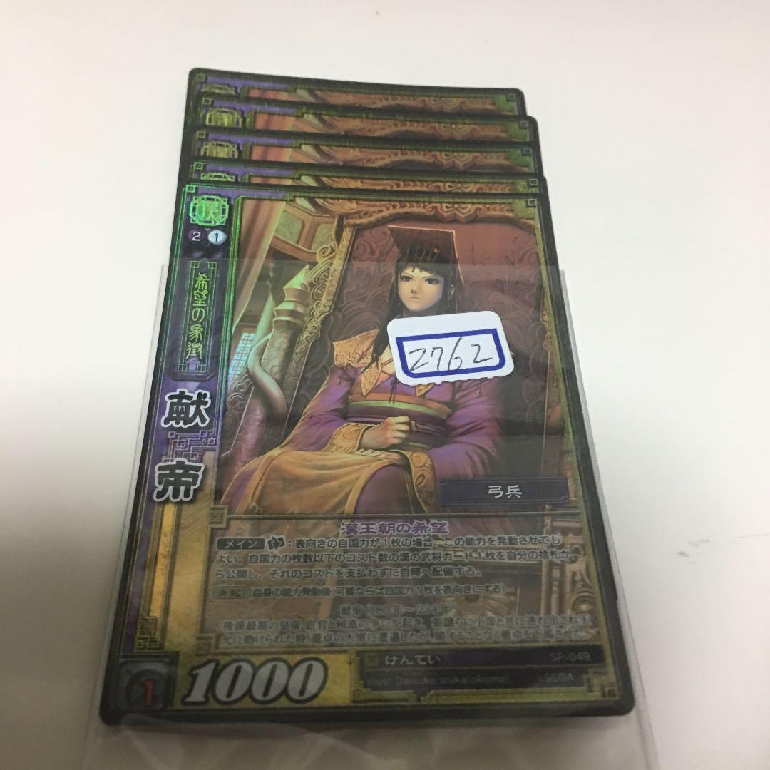 三国志大戦TCG けんてい SR 一枚500円
