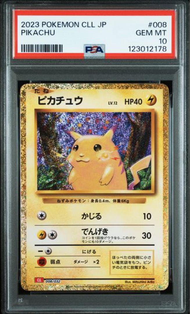 【PSA10】 ピカチュウ Classic クラシック 008/032
