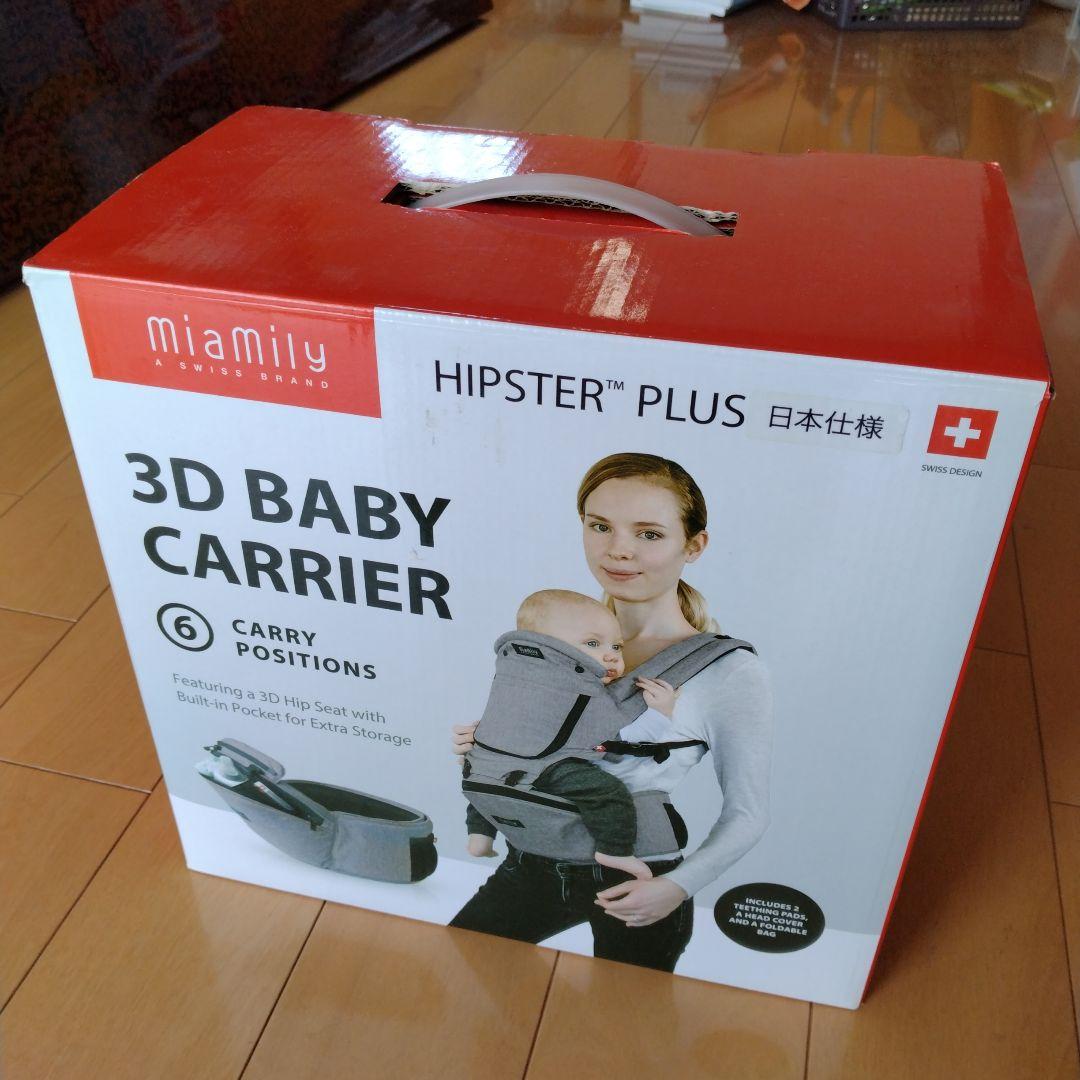 抱っこひも・スリング miamily HIPSTER PLUS 3D BABY CARRIER