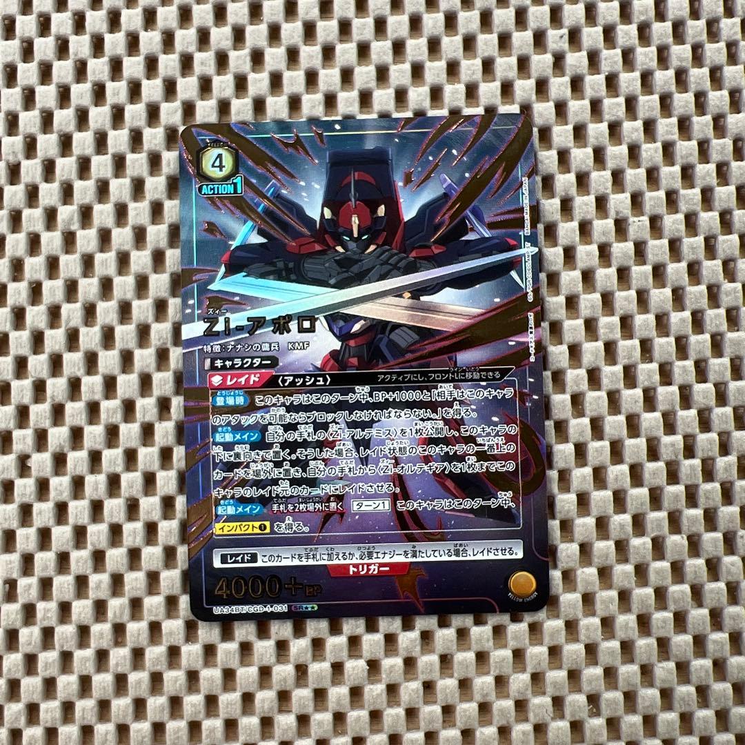 Ｚｉアポロ　SR 星２　コードギアス　奪還のロゼ