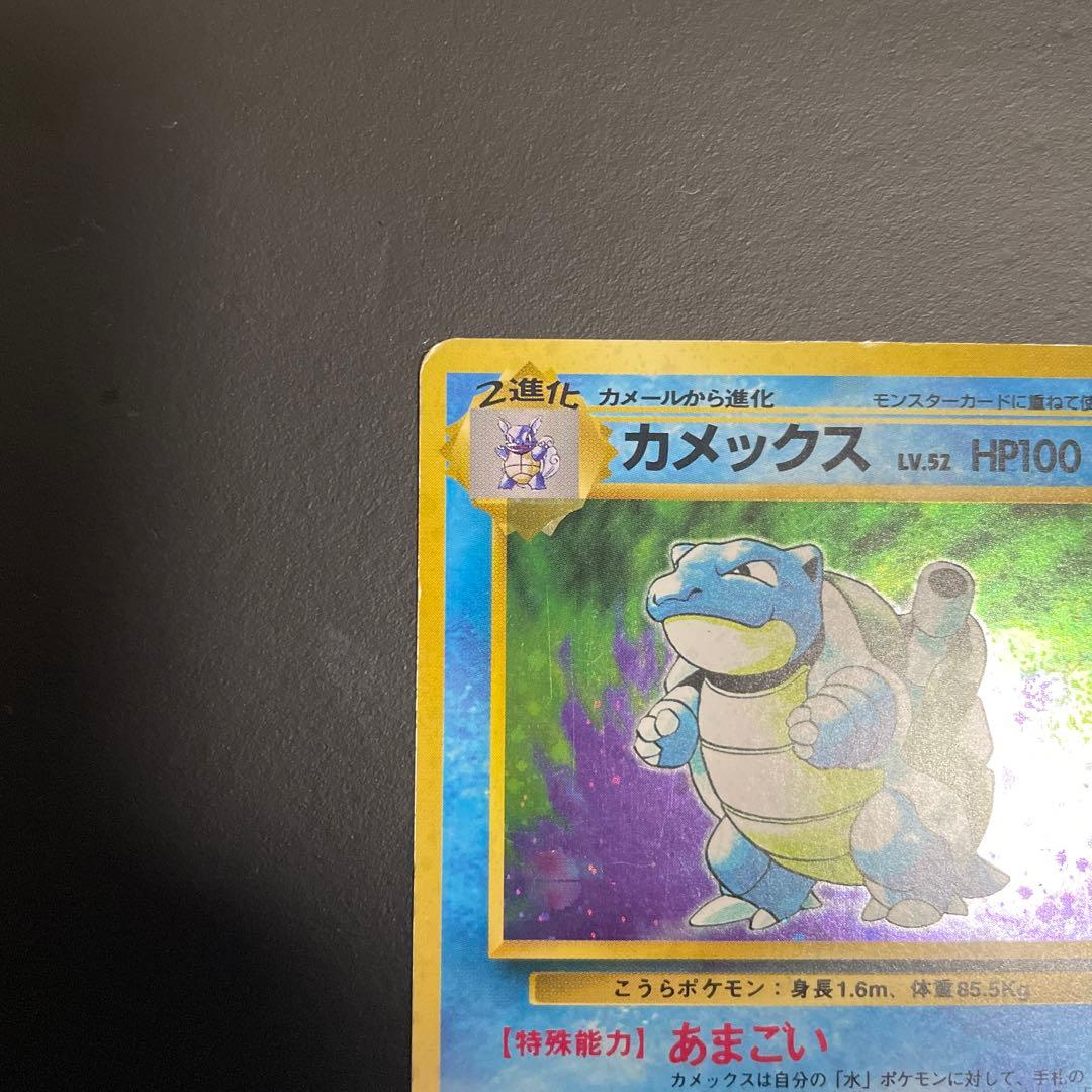 カメックス うずまきホロ★ 第1弾拡張パック