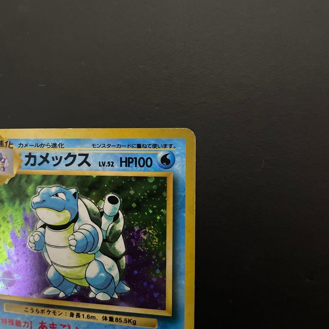 カメックス うずまきホロ★ 第1弾拡張パック