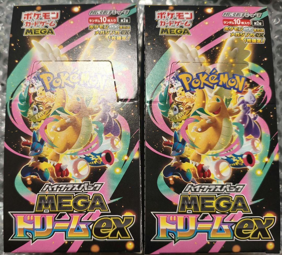 MEGAドリームex シュリンク無し　2BOX ペリペリ有り　未開封