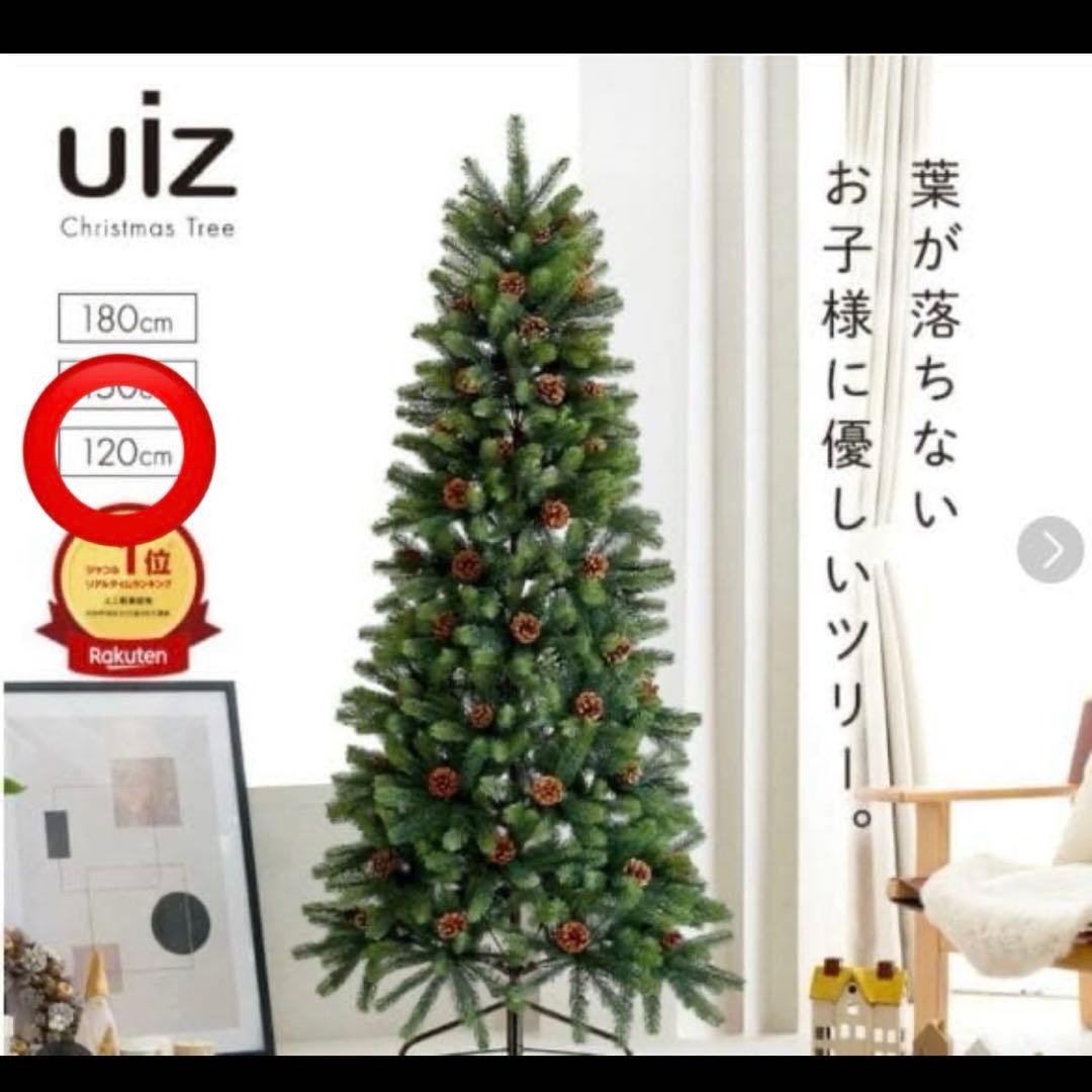 クリスマスツリー 120cm おしゃれ 葉が落ちない モミの木 ツリー