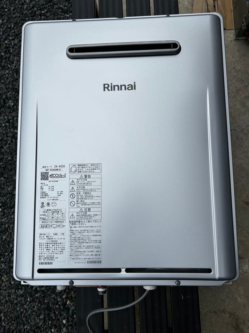Rinnai ガス給湯器　２４号　LPガス用