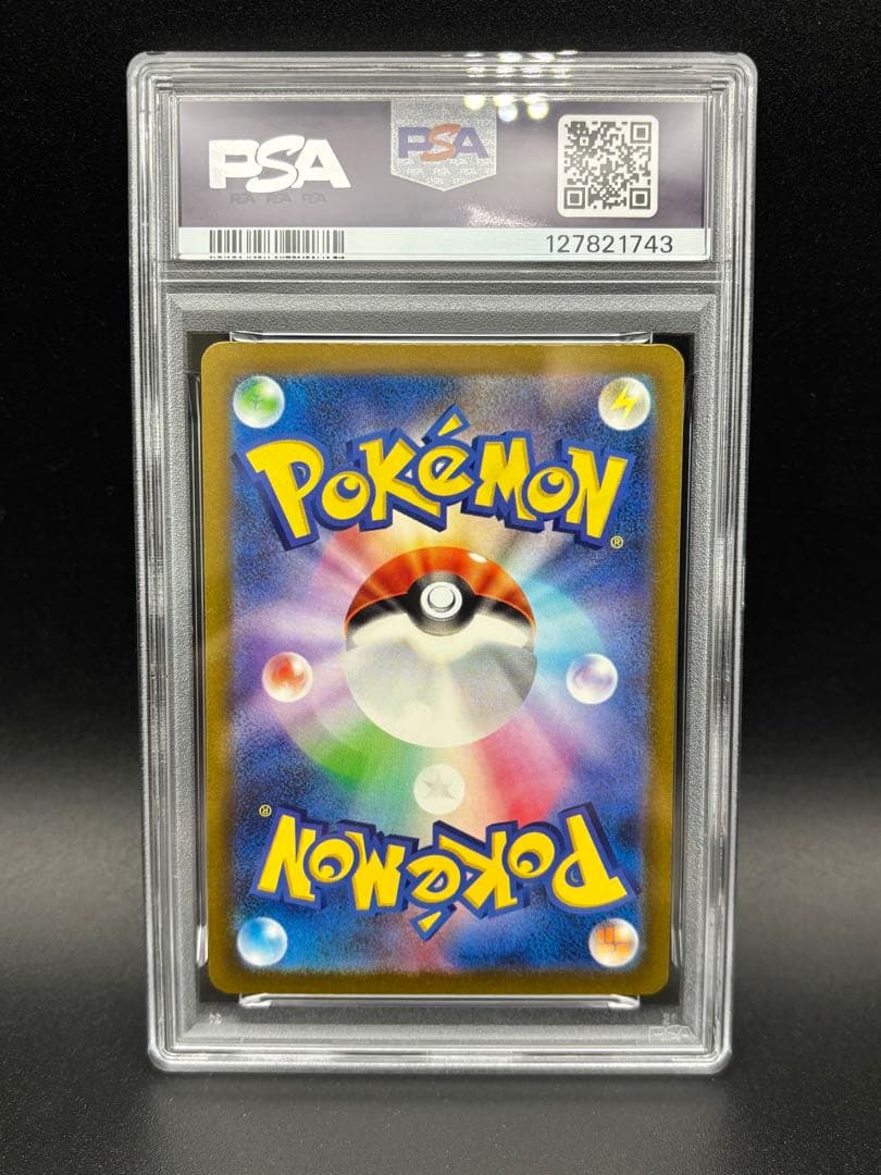 PSA10 リザードンex SSR sv4a シャイニートレジャー