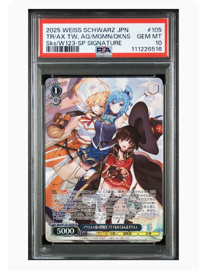 《PSA10》ヴァイス アクセル街の問題児 アクア＆めぐみん＆ダクネス sp