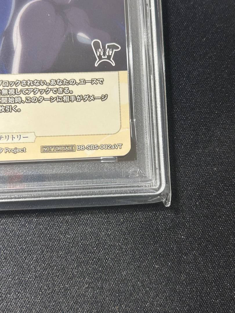 桜島麻衣　ビルディバイド 青春ブタ野郎はバニーガール先輩の夢を見ない　psa10