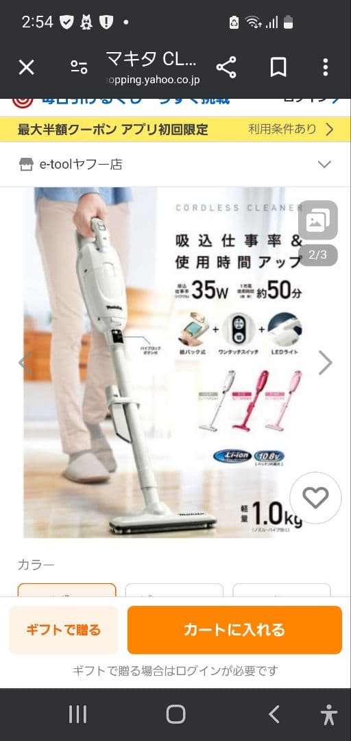 新品2025年マキタ コードレスクリーナーアイボリー本体とスタンドつき