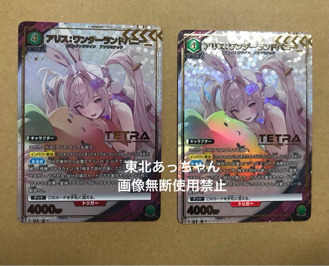 ユニオンアリーナ NIKKE アリス:ワンダーランドバニー パラレル 2枚