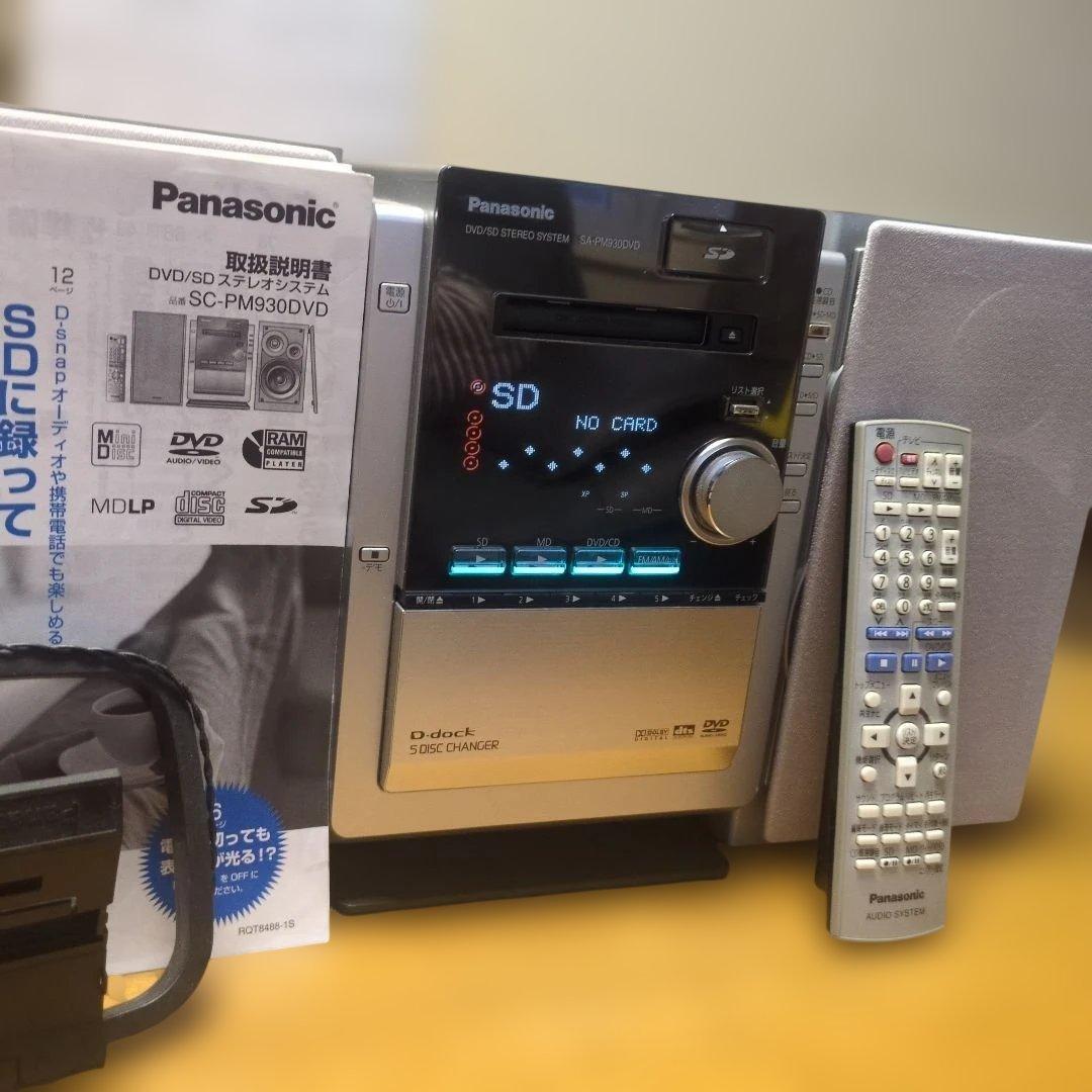 Panasonic コンポ　SA-PM930DVD