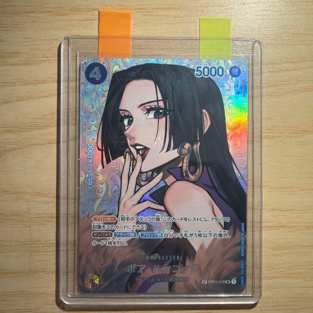 【ローダー保管】ボア・ハンコック SP パラレル OP04 超人気 美イラスト