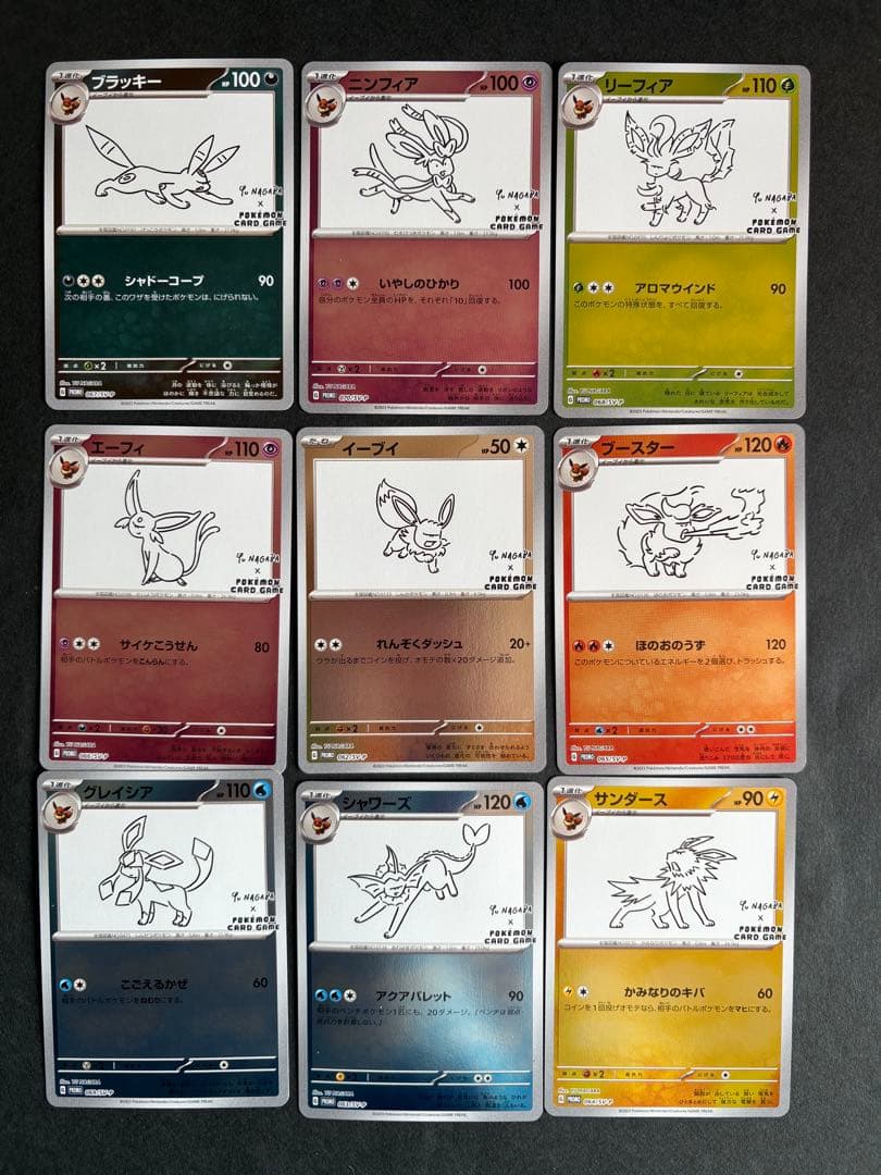ポケモンカード イーブイ進化系セット 9枚