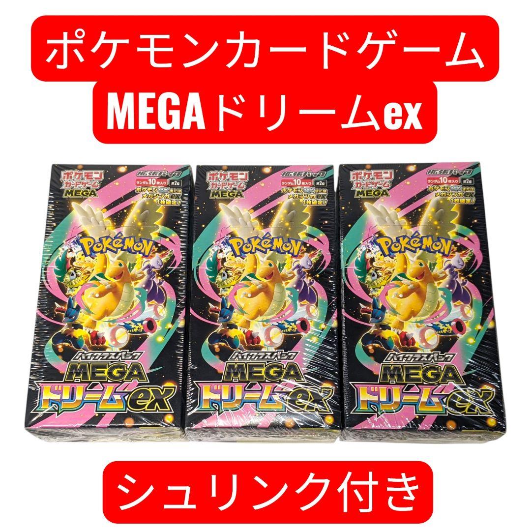 【シュリンク付】ポケモンカード MEGA ドリームex 3BOX
