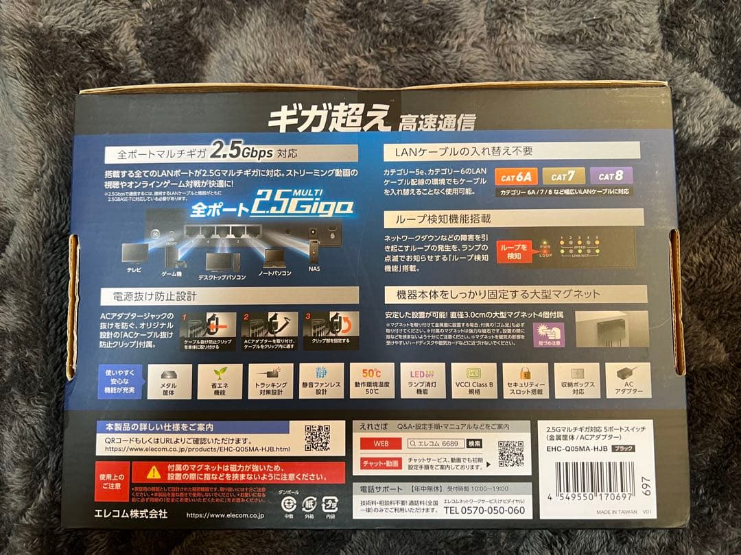 エレコム スイッチングハブ 5ポート 2.5ギガ