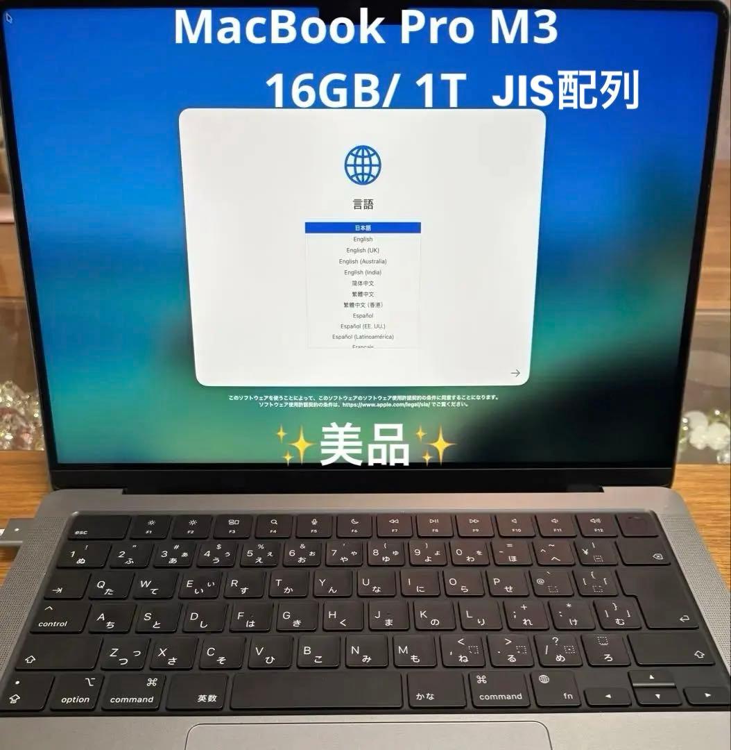 MacBookPro 14 M3 メモリ16GB SSD1TB 保護ケース付
