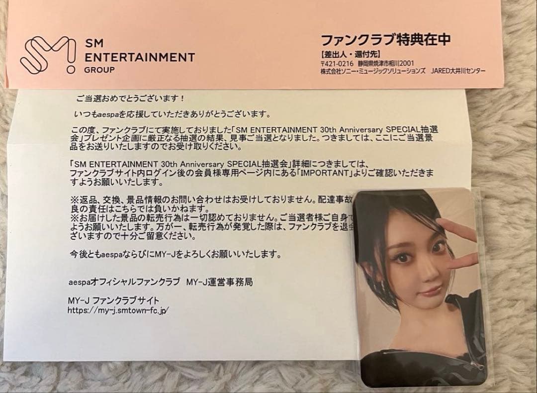 aespa ニンニン　SM 30th Anniversary トレカ