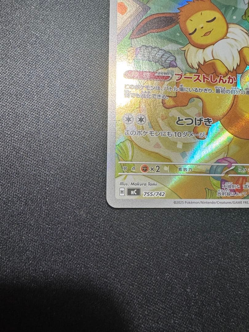 イーブイ ar スタートデッキ100 バトルコレクション　スタートデッキ　1