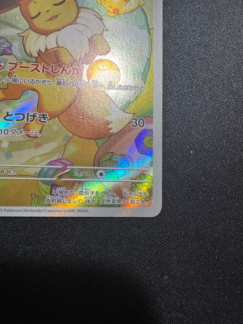 イーブイ ar スタートデッキ100 バトルコレクション　スタートデッキ　1