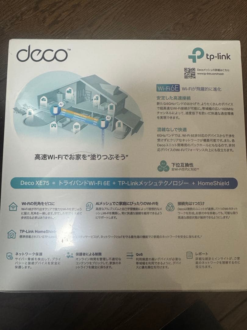 【未開封】TP-Link Deco XE75 Wi-Fi 6E ルーター