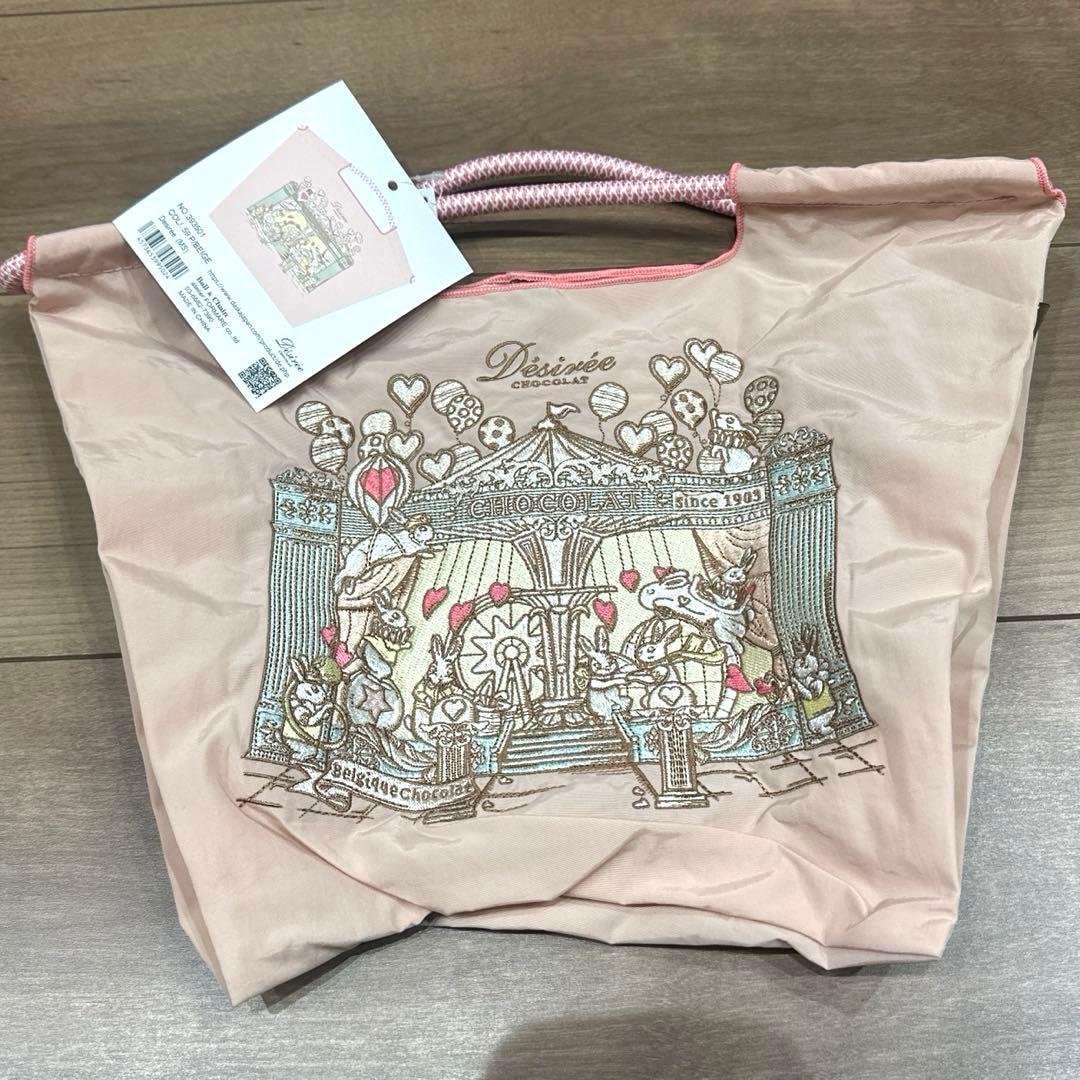 ボールアンドチェーン　デジレー　MSサイズ