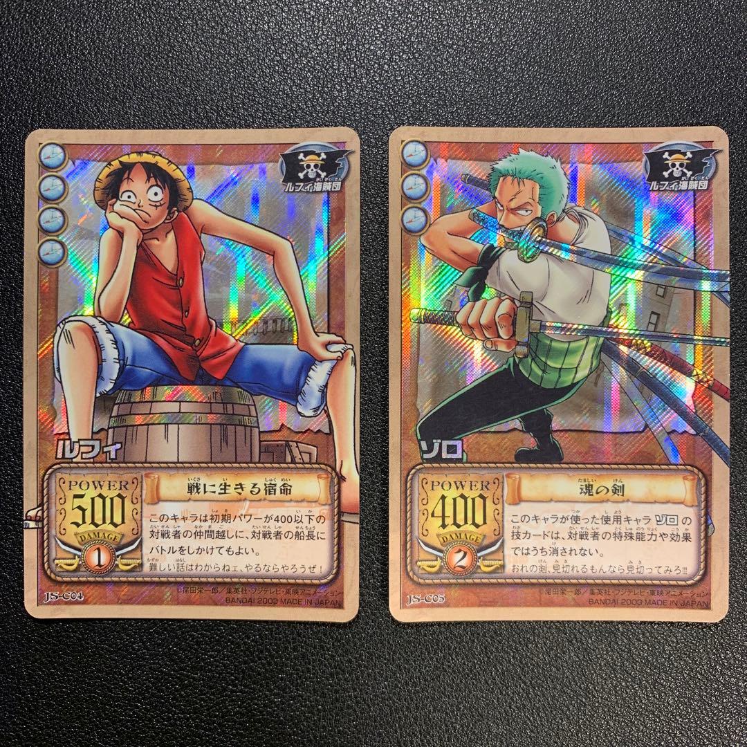 Y1430 ルフィ 戦に生きる宿命 JS-C04 / ゾロ 魂の剣 JS-C05
