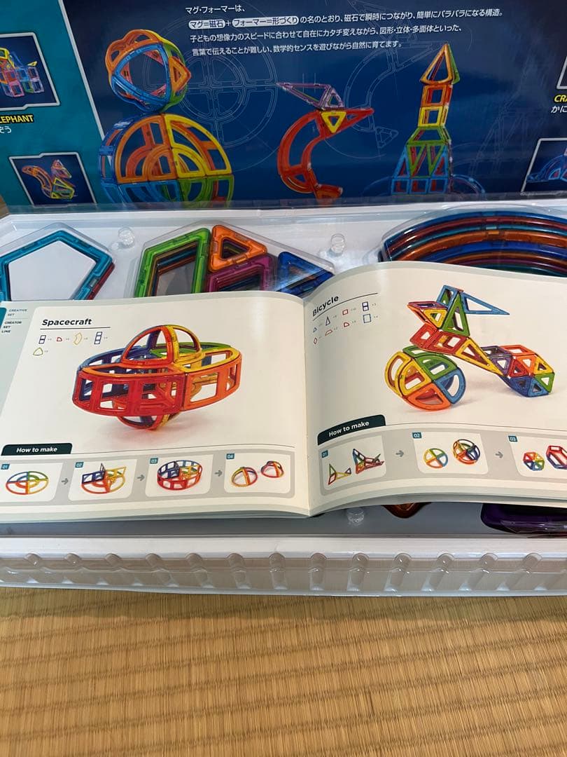 正規品　マグフォーマー　クリエイティブセット　90ピース　おまけ付　説明書付