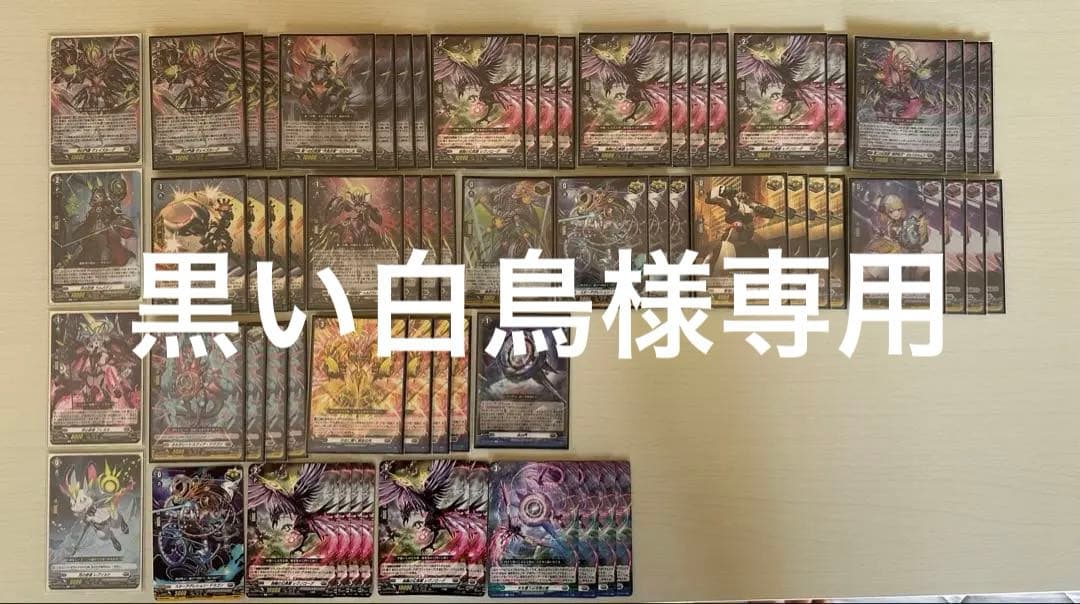 【専用出品】ヴェイズルーグデッキ+差し替えパーツ