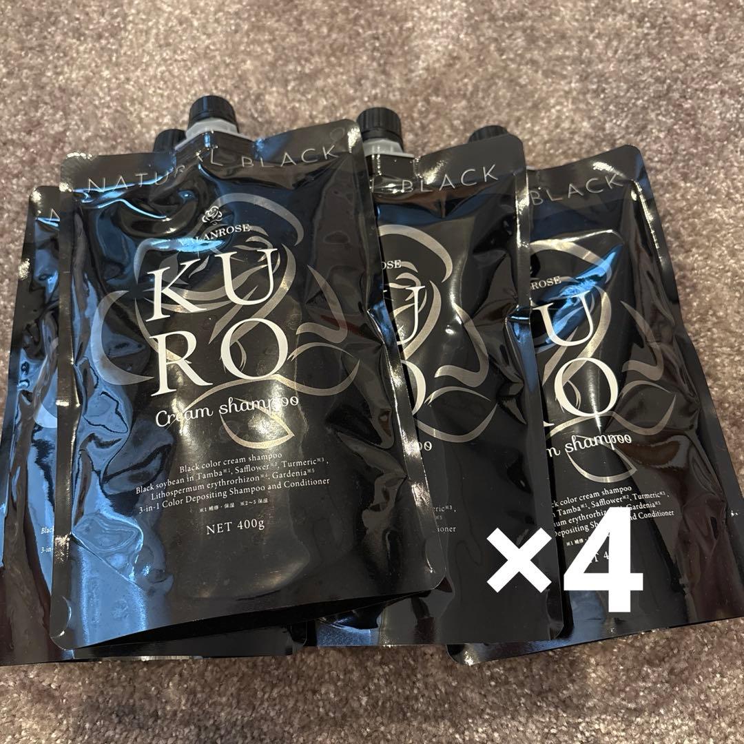 KUROクリームヘアシャンプー 400g ４つセット