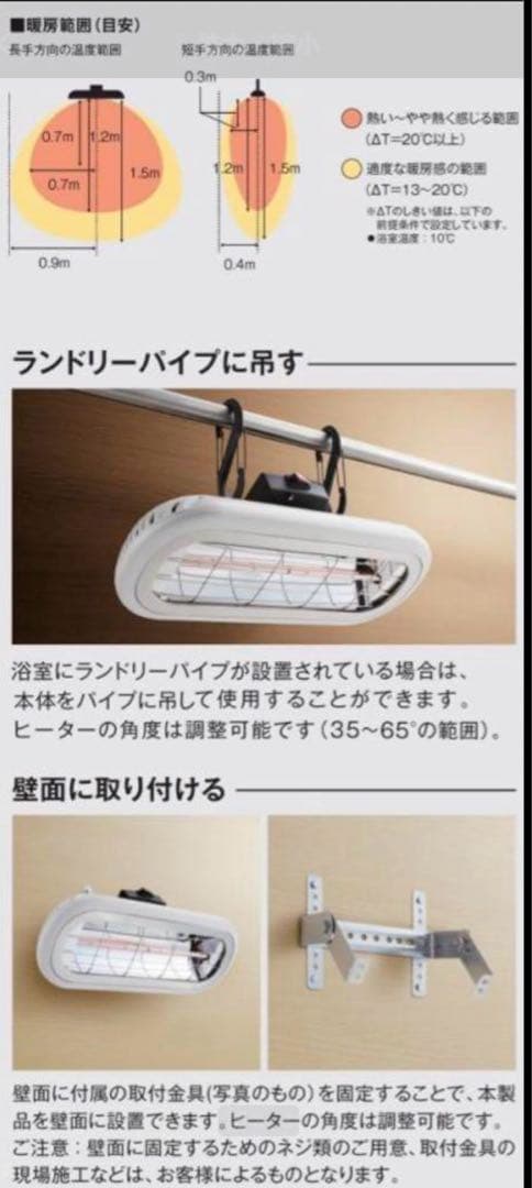 未使用品 コンフォー お風呂ヒーター HEAT-S-101WA お風呂ヒーター