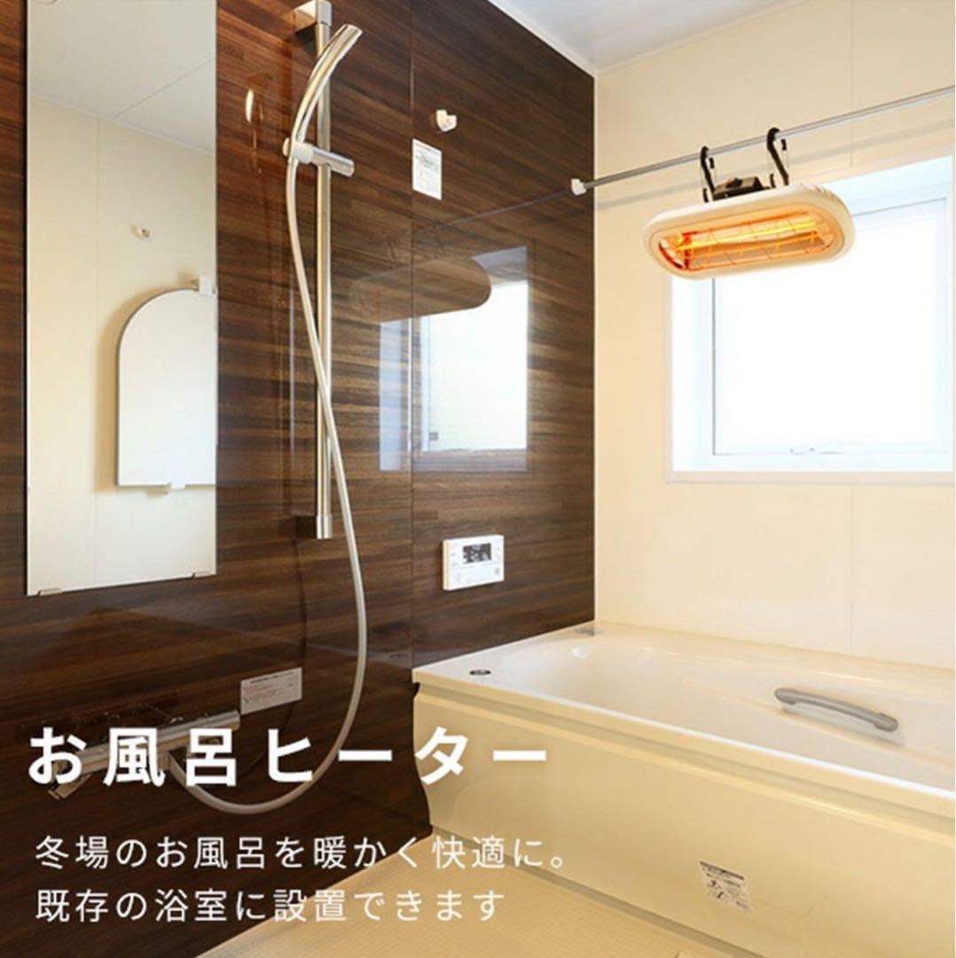 未使用品 コンフォー お風呂ヒーター HEAT-S-101WA お風呂ヒーター