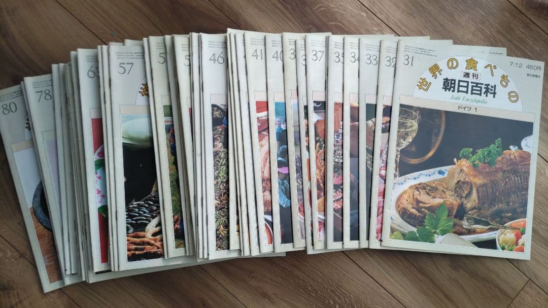 ◆週間 朝日百科◆　世界の食べ物