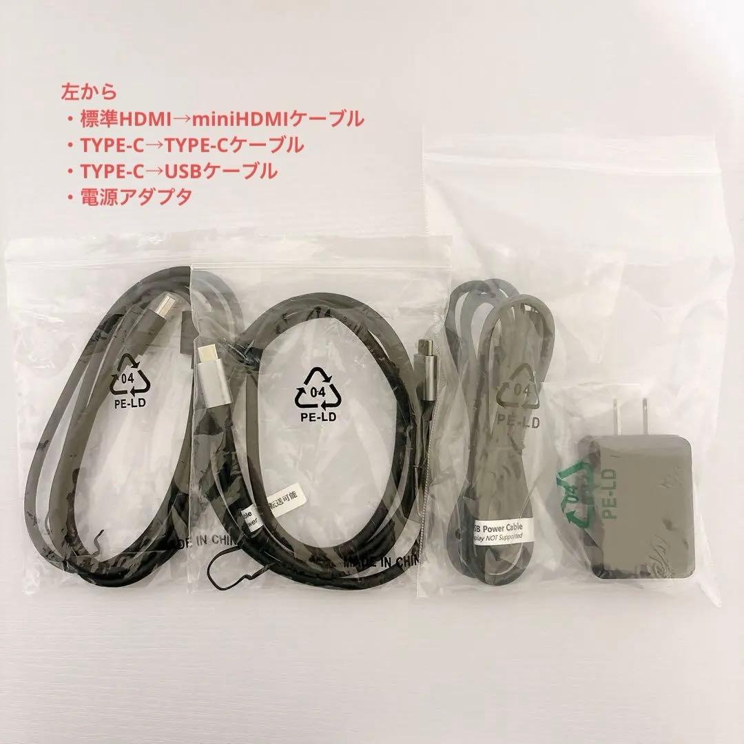 【美品】cocopar モバイルモニター 15.6インチ ポータブルモニター