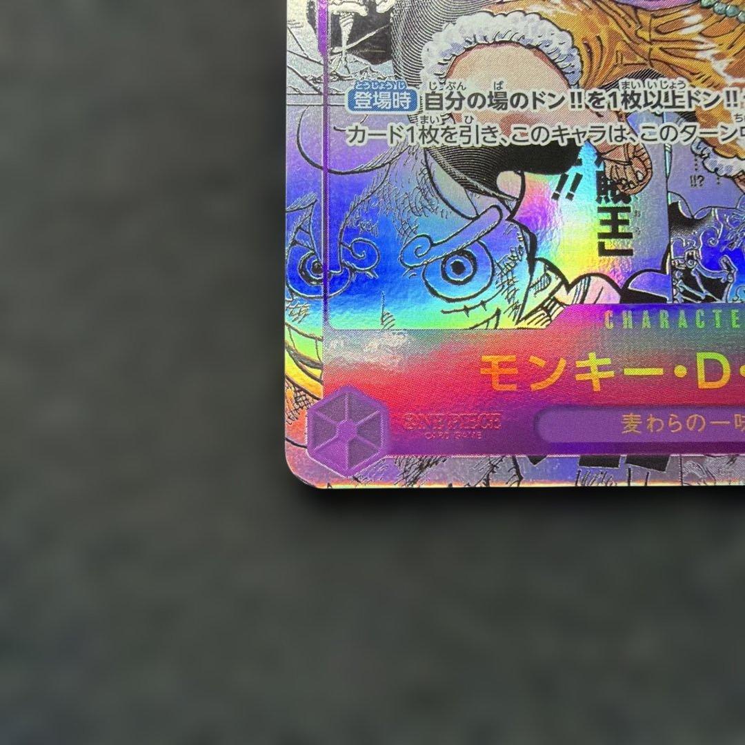 Sendico公式アカウント5専用 モンキー・D・ルフィ OP09-119