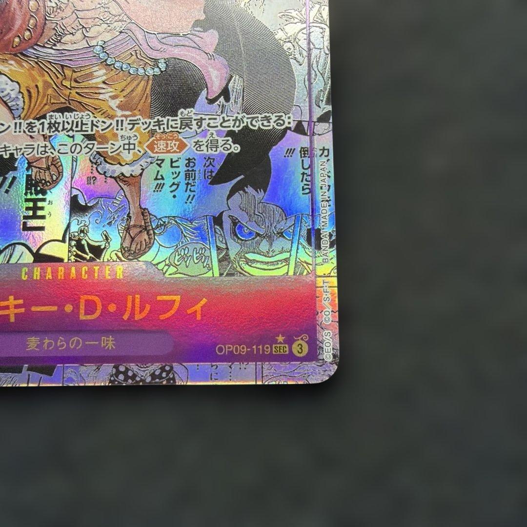 Sendico公式アカウント5専用 モンキー・D・ルフィ OP09-119