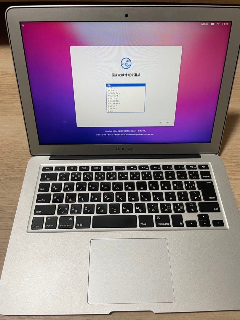 【美品】MacBook Air 13inch シルバー 8GB 128GB
