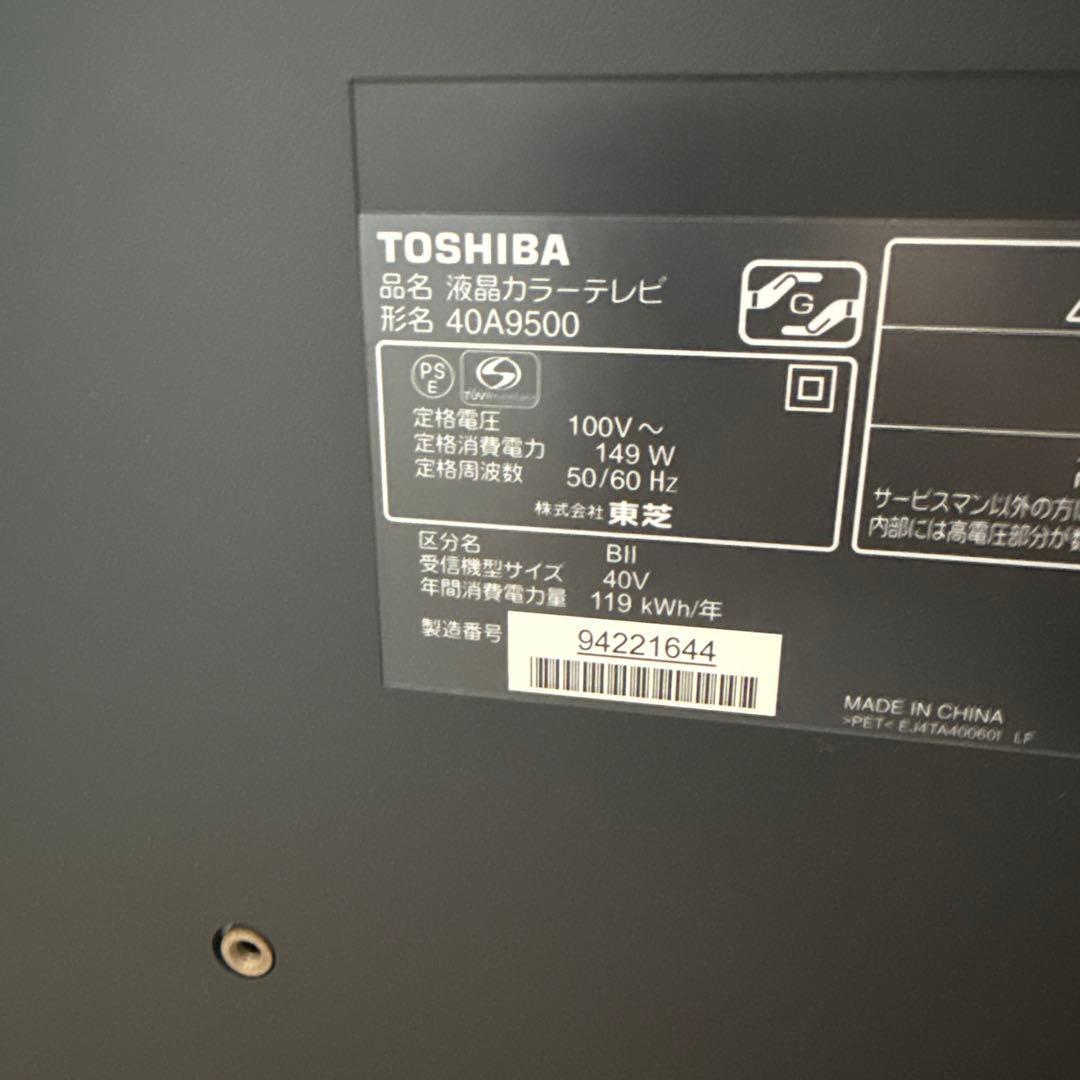 TOSHIBA REGZA 40A9500 デジタルハイビジョン液晶テレビ