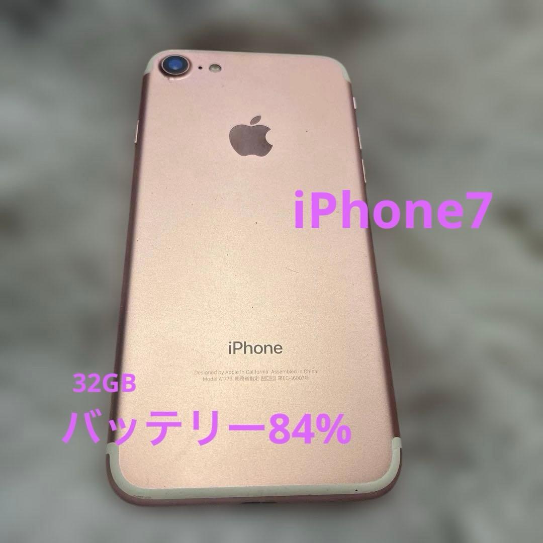 美品iPhone7 ピンクゴールド♡