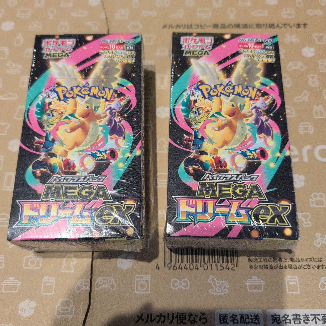 ポケモン MEGAドリームEX 2BOXセット