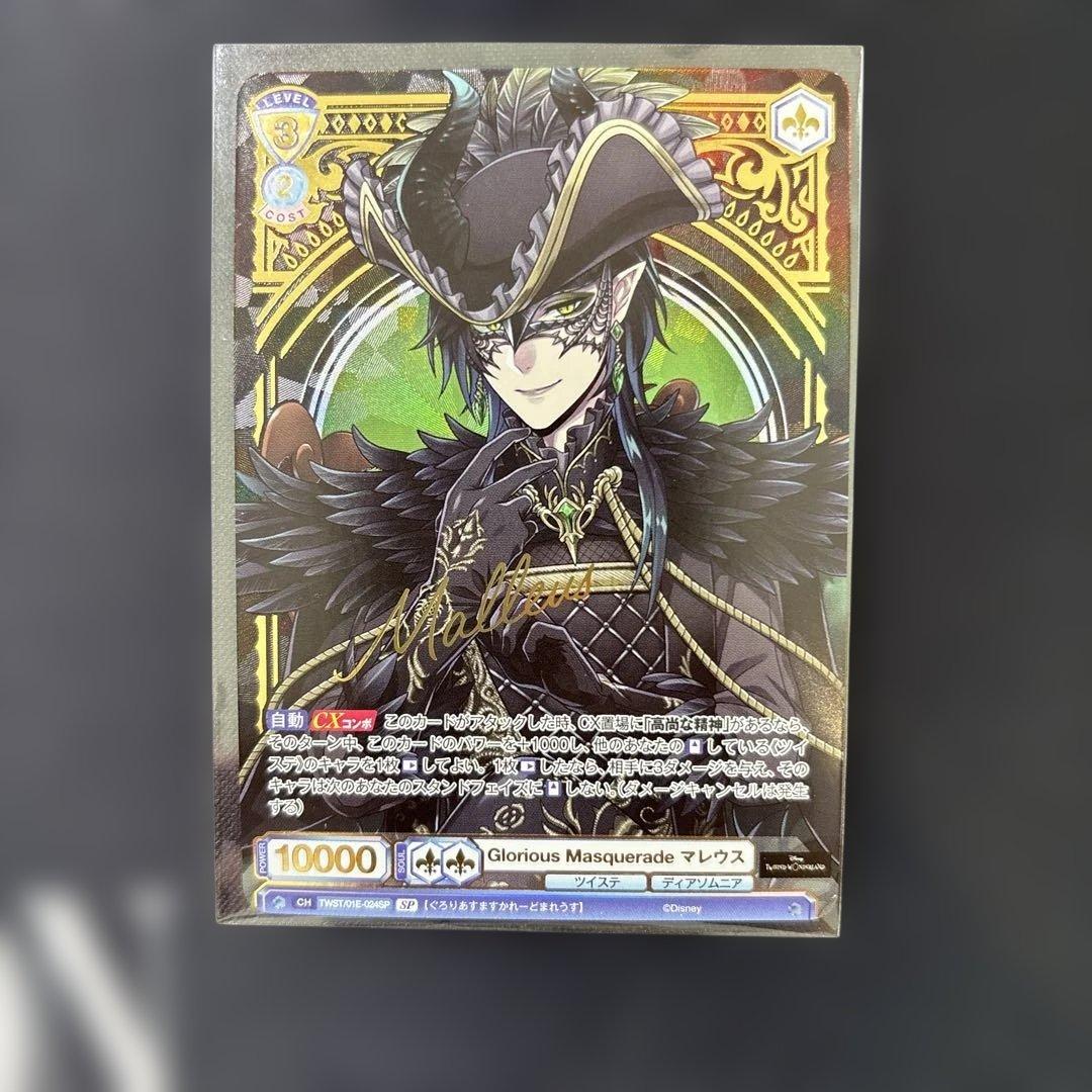 ヴァイスシュヴァルツブラウ　マレウス ＳＰ