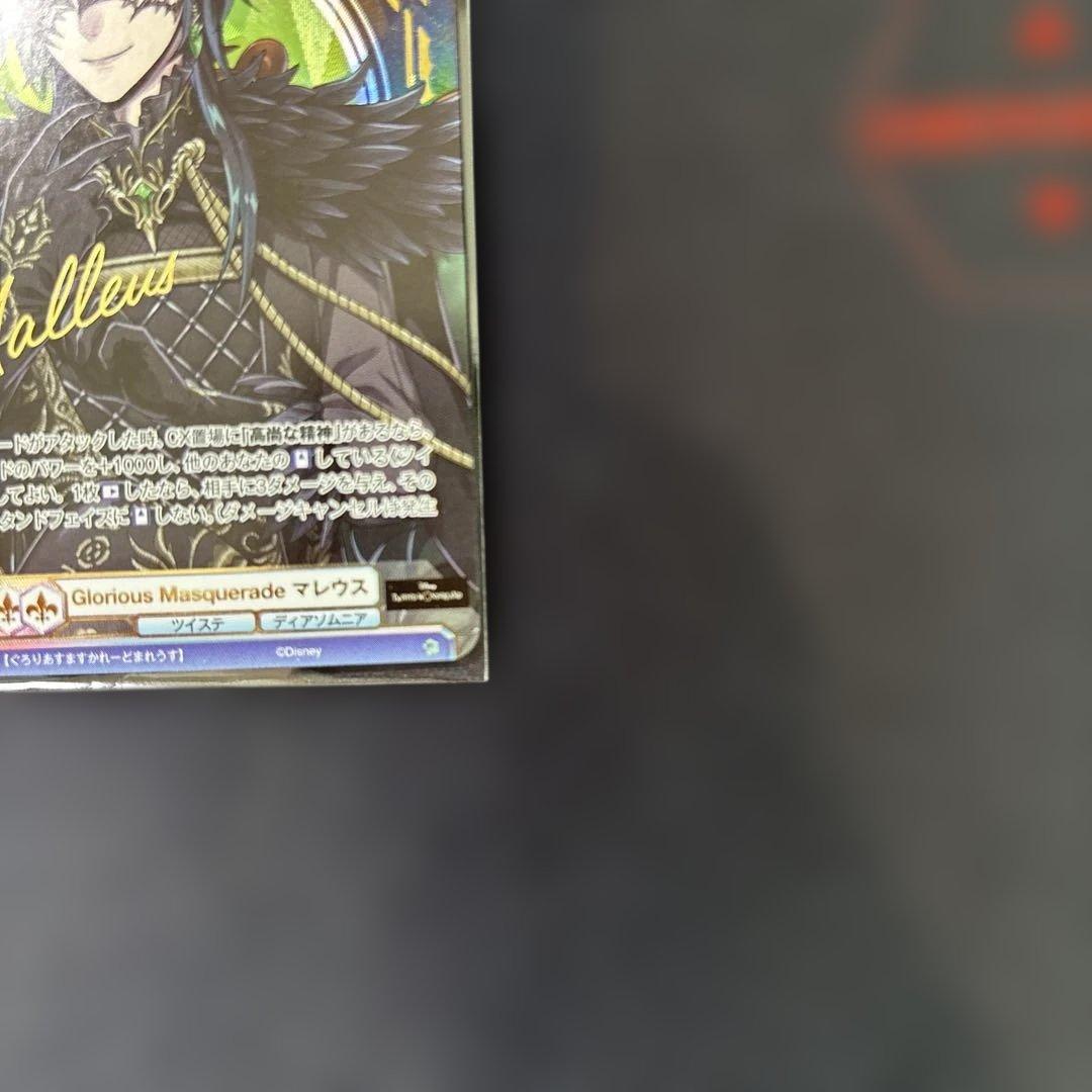 ヴァイスシュヴァルツブラウ　マレウス ＳＰ