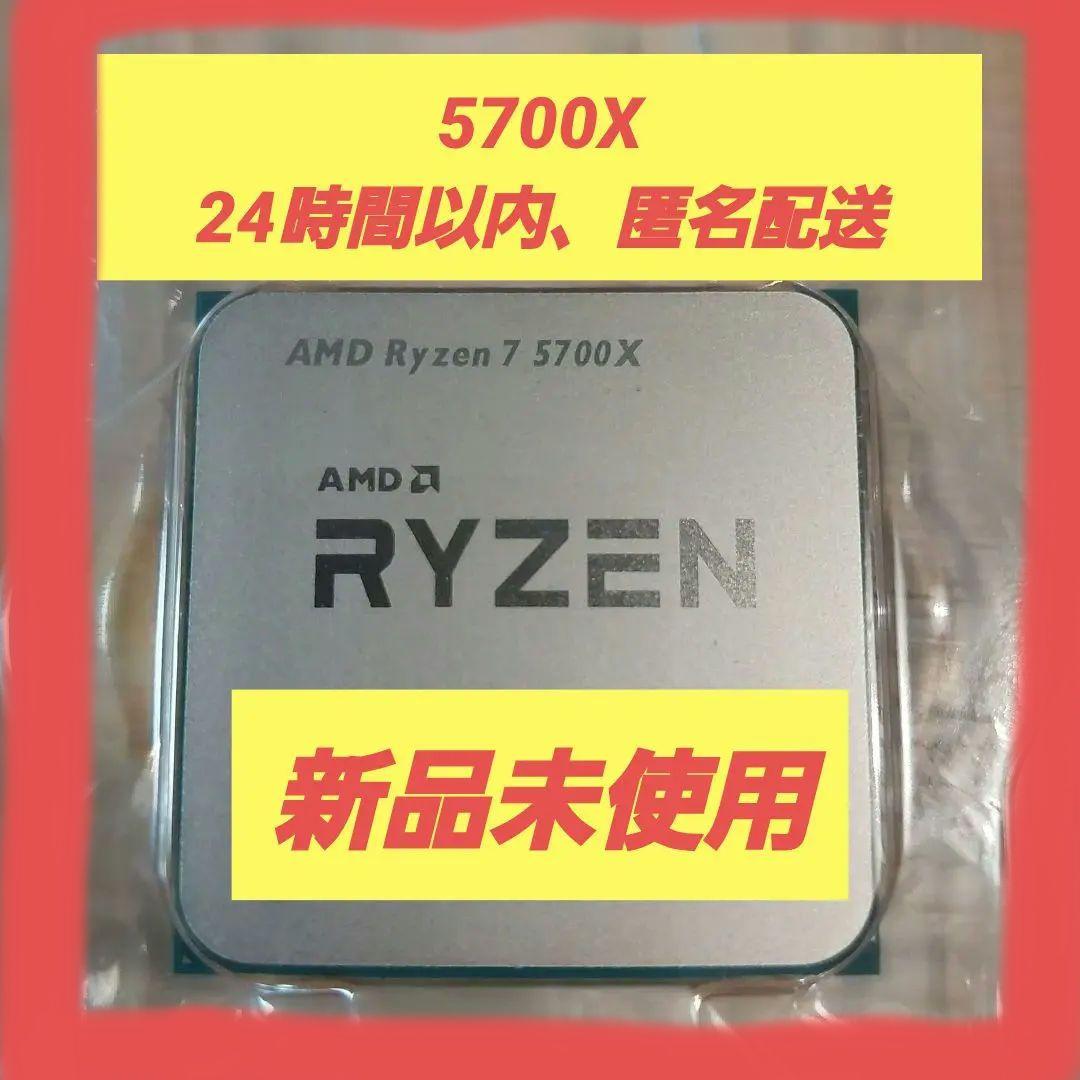 カ*ヤ様 AMD Ryzen 7 5700X