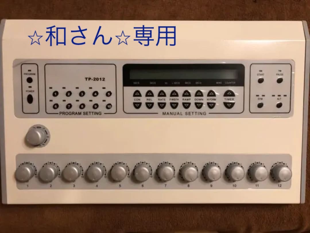 【業務用】EMS筋肉トレ