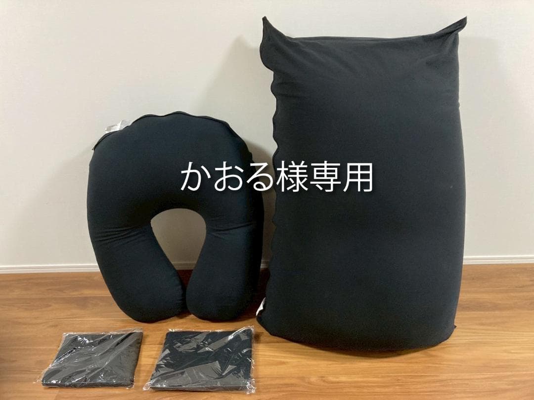 ビーズクッション 黒 かおる