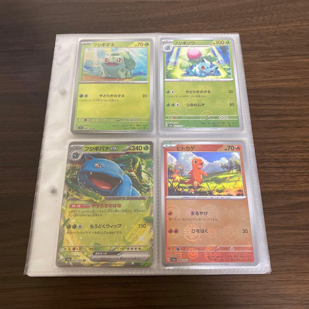 151 モンスターボール　RR コンプリート　165種