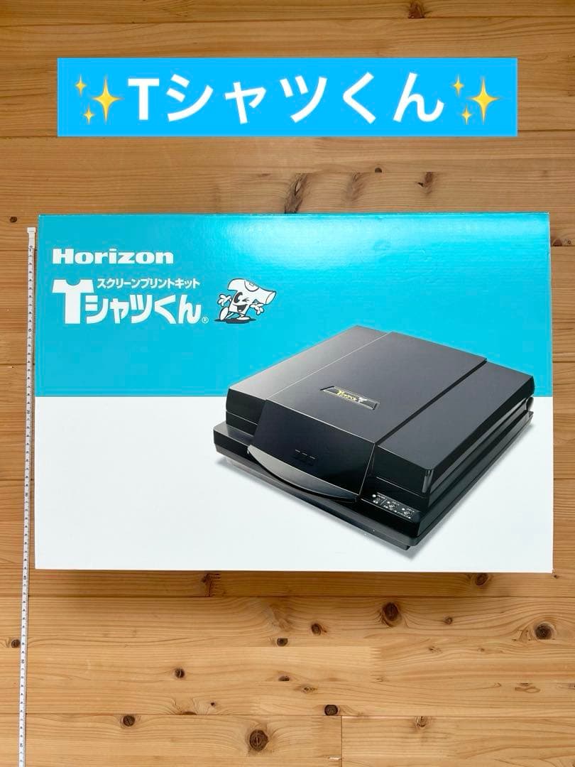 Horizon Tシャツくん スクリーン プリントキット プリンター