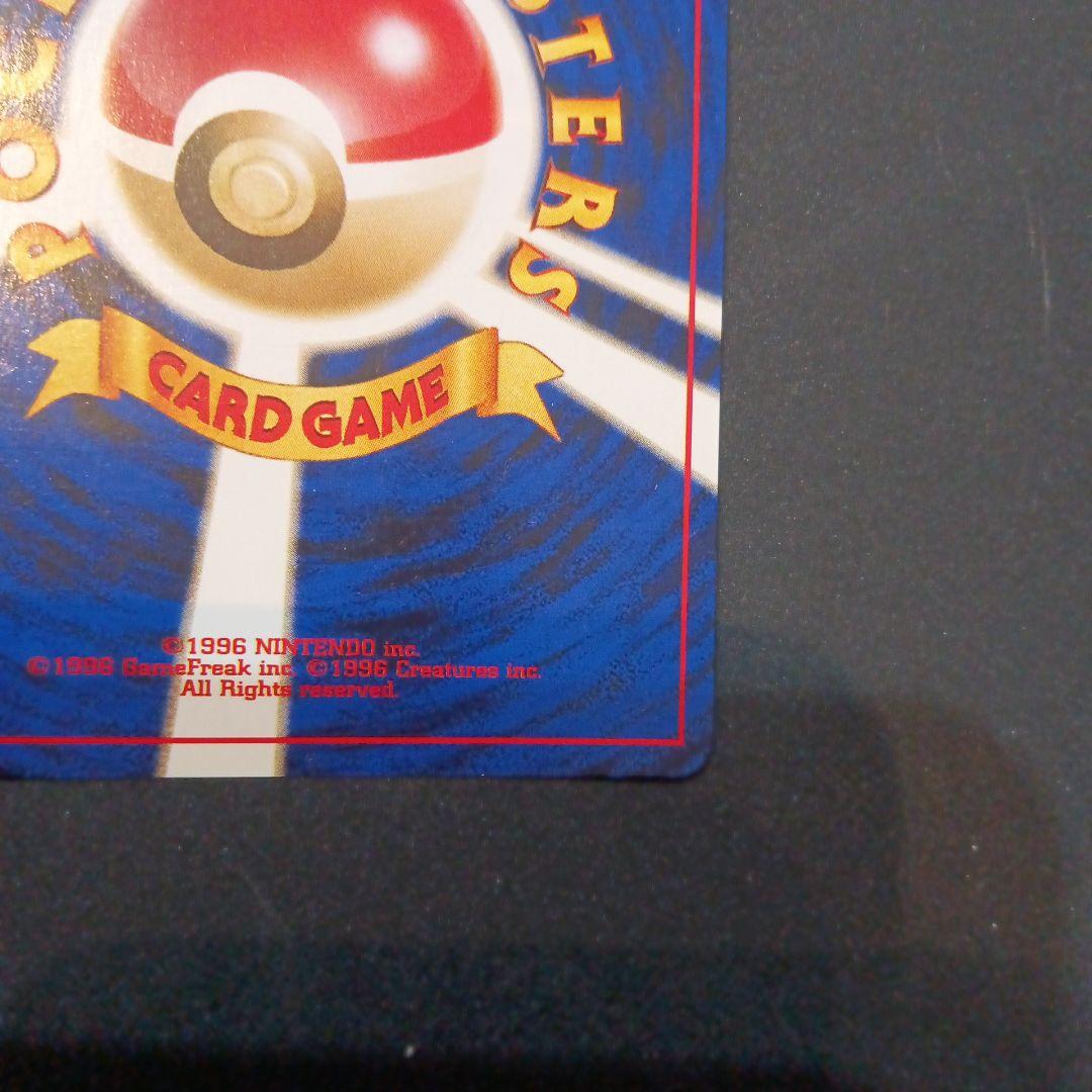 わるいギャラドス ★ 第4弾拡張パック ロケット団