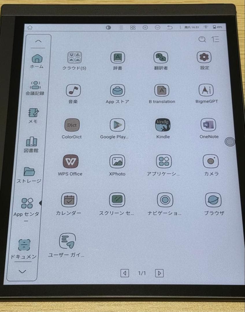 Bigme B1051C（純正カバー・別売キーボード付）