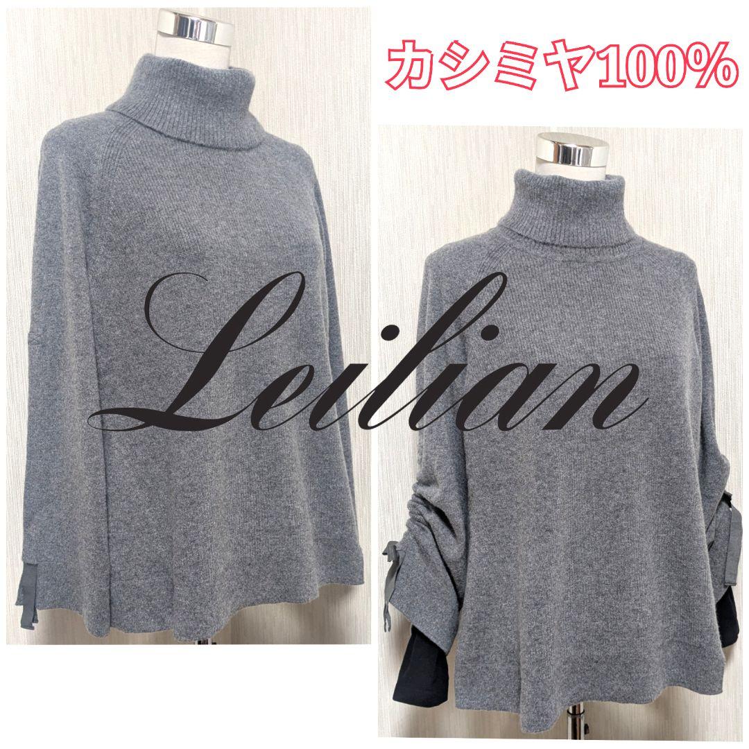 【大きいサイズ】レリアン カシミヤセーター グレー 13+